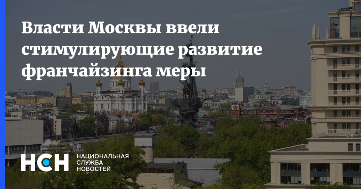 Москва ввод