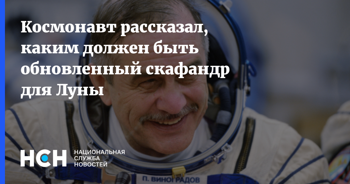 Какой возраст должен быть у космонавта. Космонавт думает. сп королев объясняет космонавта.