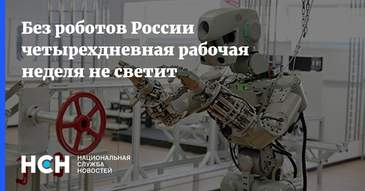 Даже с роботом без учения не обойтись. Даже с роботом без учения не обойтись