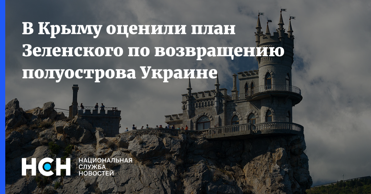 Планы украины по крыму