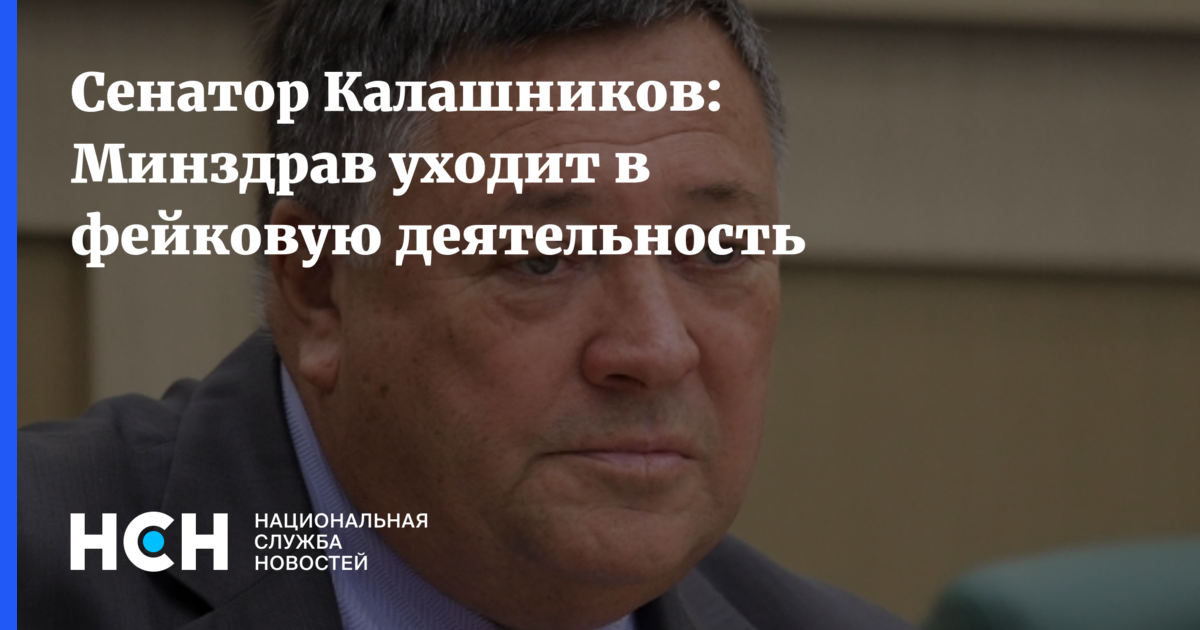 Почему сенатор. Почему сенатор