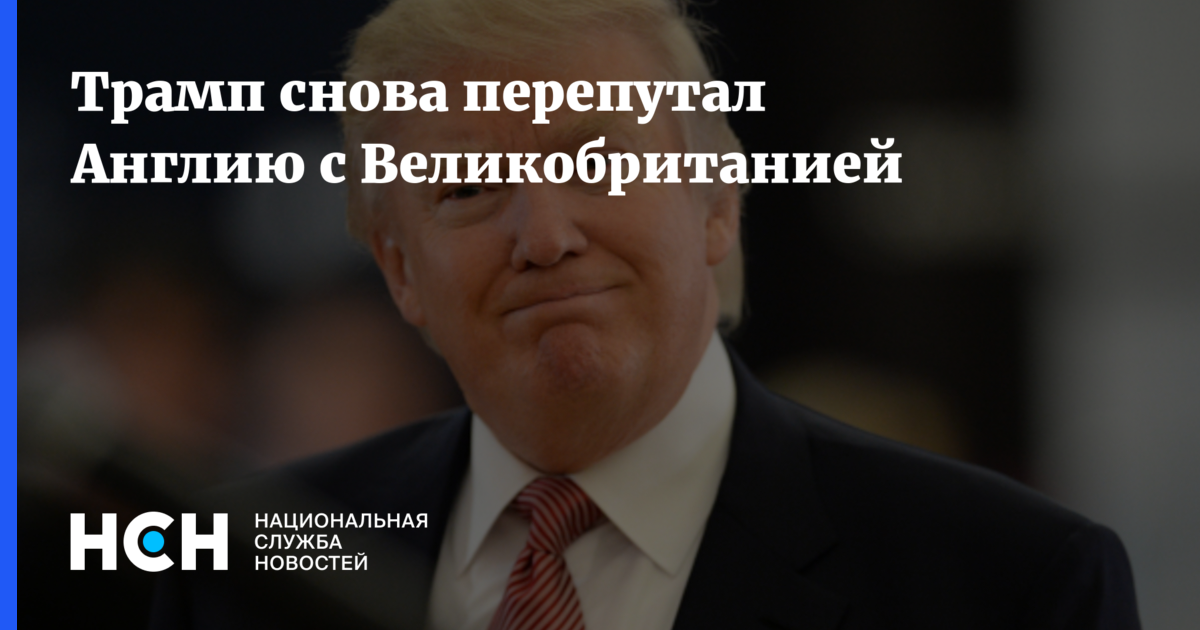 Трамп опять обманет. Трамп ты уволен
