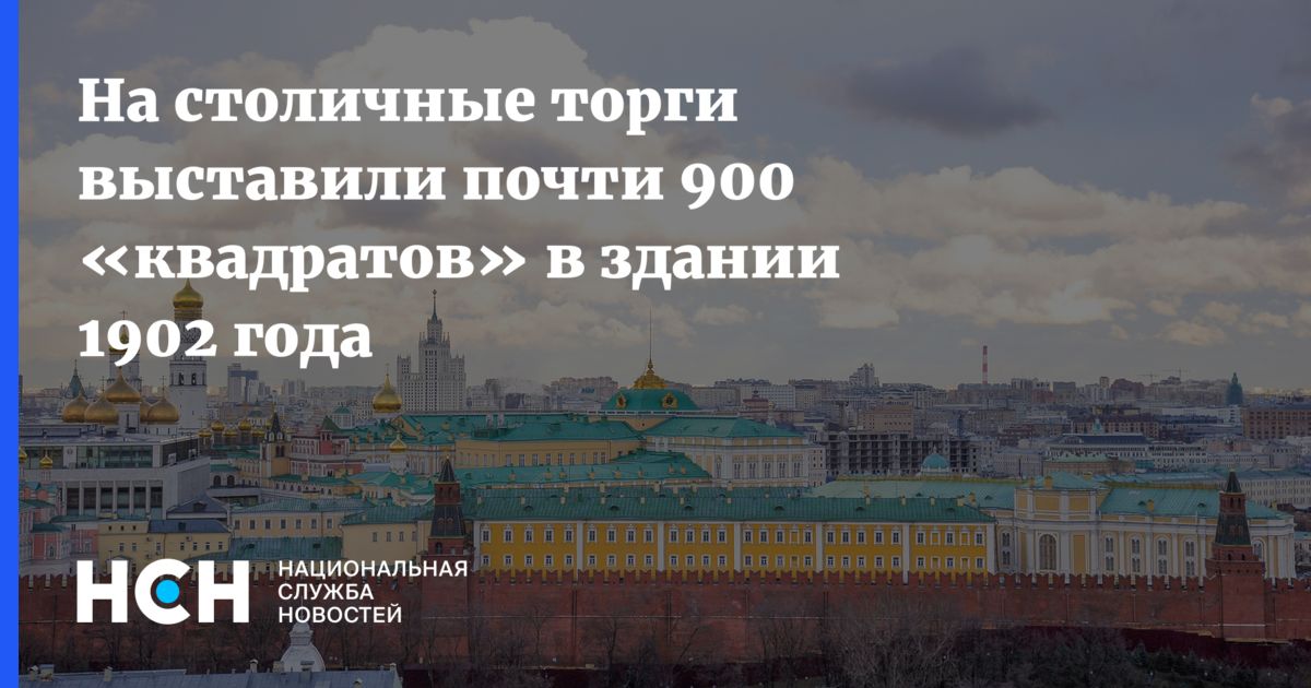 торги москвы отзывы