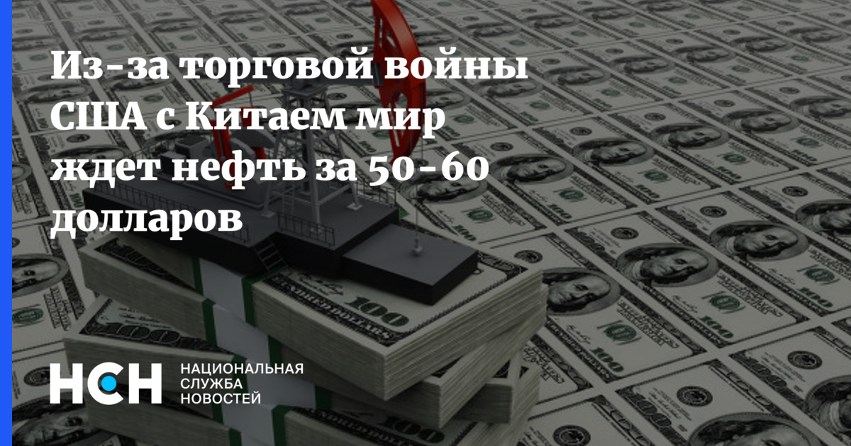 Нефть и доллар сегодня. 113 долларов в рублях