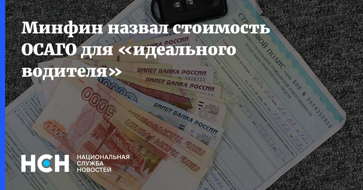 ОСАГО не платит. Не заплатил ОСАГО. В России резко подорожало ОСАГО. Выплаты ОСАГО С возрастом машины.