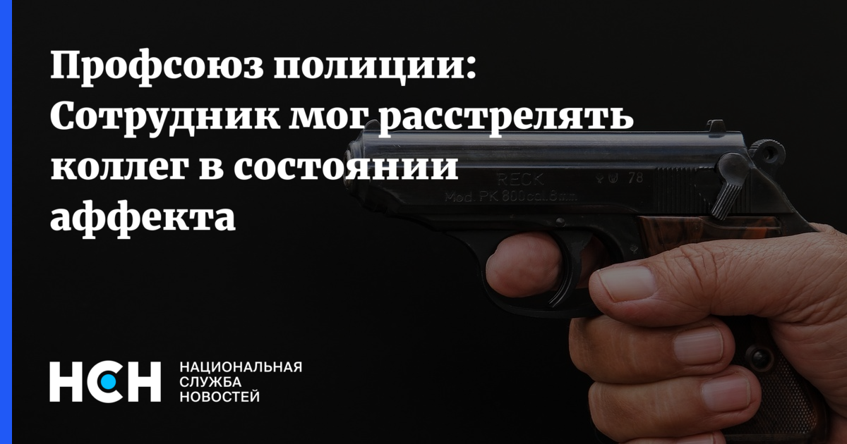 Профсоюз полиции. Пашкин профсоюз сотрудников полиции официальный сайт.