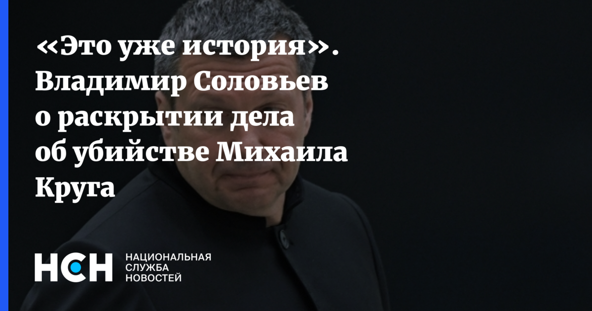 Соловьев о шабаше. Владимир Соловьев и Михаил круг. Соловьев о женщине. Соловьев Михаил круг. Почему Владимир Соловьев похож на Михаила круга.