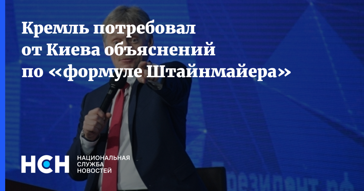 Формула штайнмайера
