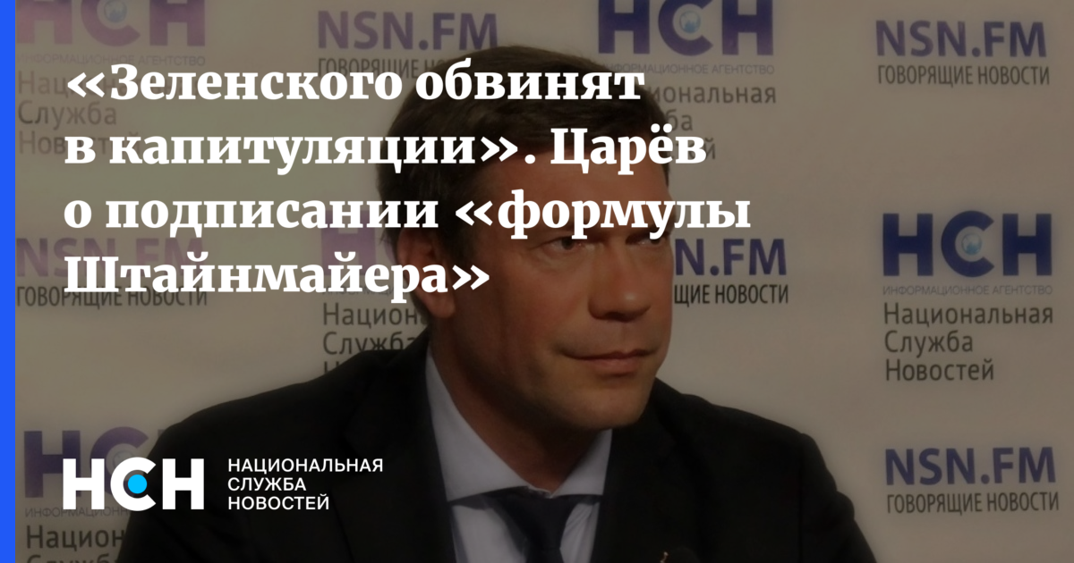 Формула штайнмайера. Формула Штайнмайера подписи