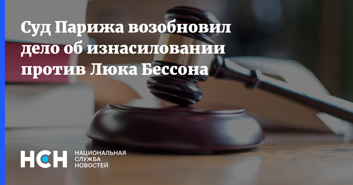 Адвокат дознание. Адвокат расследование. Следственный судья во Франции.