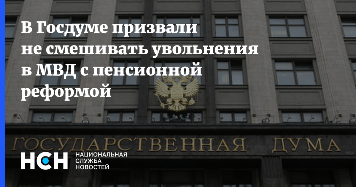 Дума отвечает. Госдума против детей. Госдума ПМЖ за границей. Госдума против фейсбука. Надпись на против Думы.