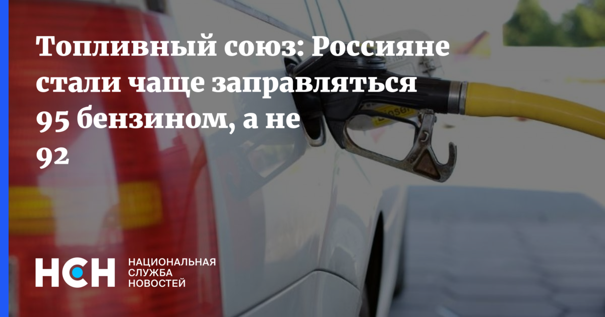 Российский топливный союз топливная карта