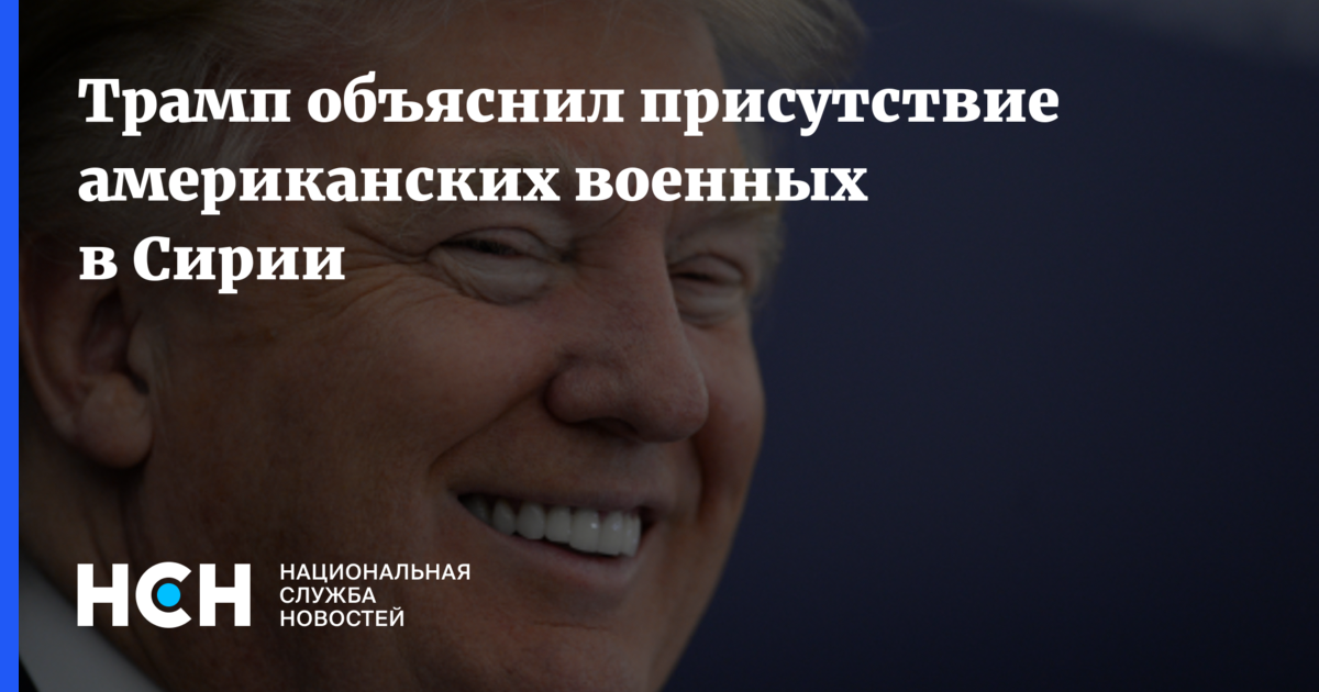 Объяснить присутствие. Объяснить присутствие