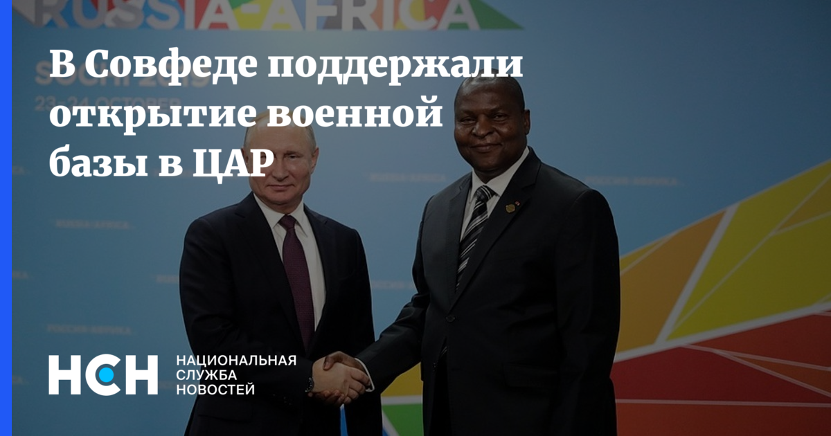 Открытие поддерживает. Россия возвращается в Африку. Долги Африки. Россия простила странам Африки долги на 20 миллиардов долларов.