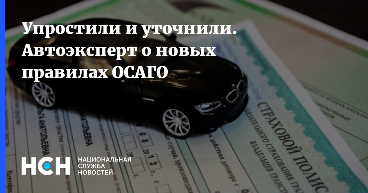 Осаго при покупке автомобиля