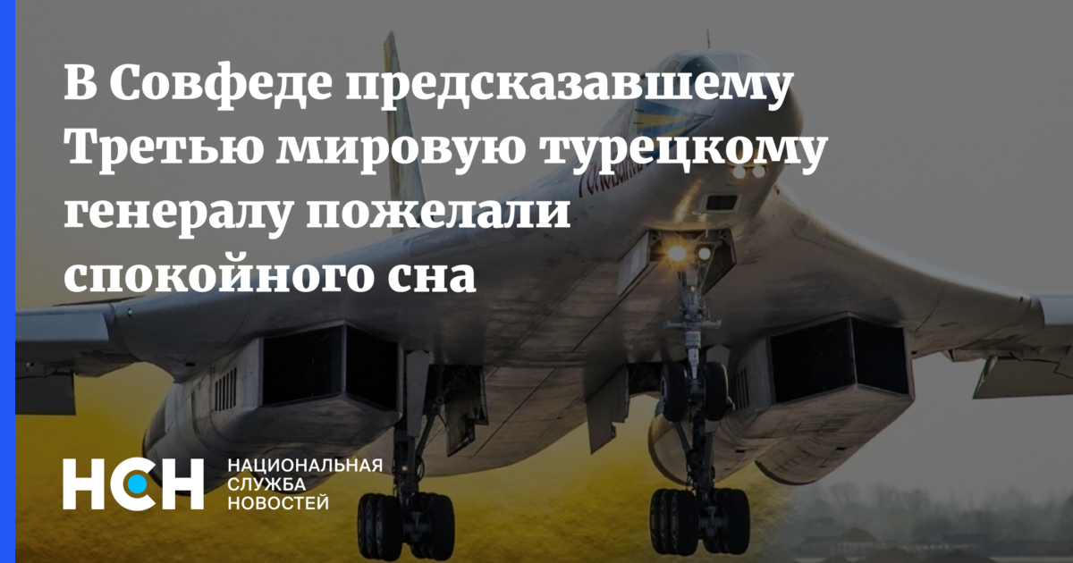 Предсказал 3 мировую