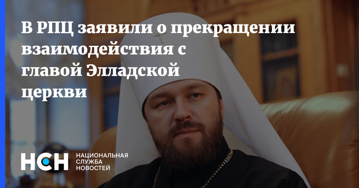 В рпц призвали рожать. Иларион Алфеев пентхаус в Испании. Священники о вакцинации. Поп РПЦ Иларион дом в Испании. Митрополита Илариона пентхаус в Испании.