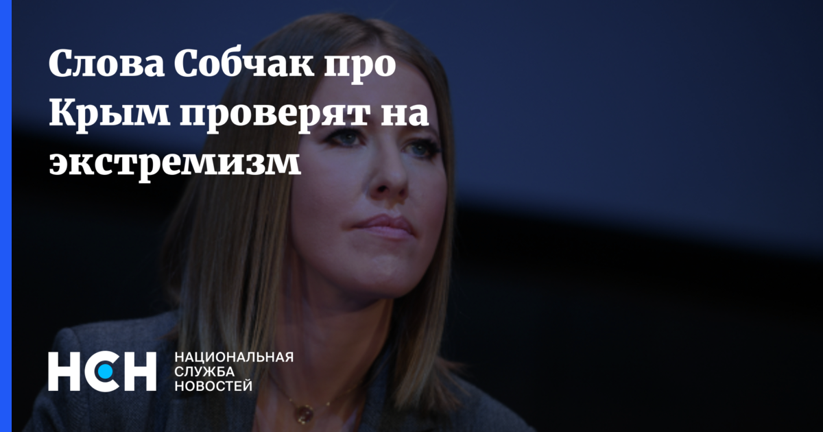 Вопросы про собчак. Собчак об украине 1992. песня про собчак слова.