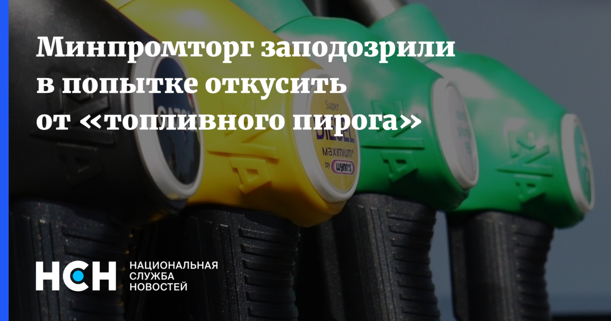 Объясните почему топливо. Нефть дорожает бензин дорожает нефть дешевеет бензин дорожает. Нефть дешевеет бензин дорожает. Почему когда нефть дешевеет бензин дорожает. АЗС Союз.