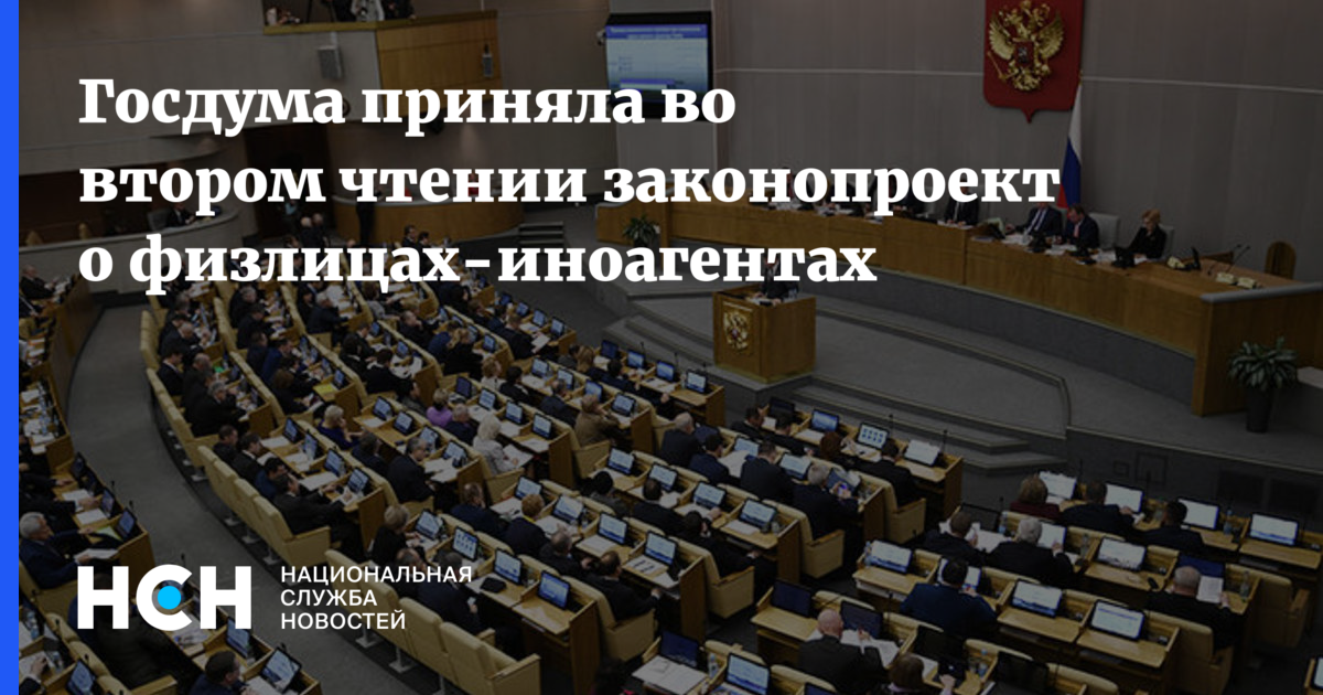 Госдума приняла штрафы. Закон Госдумы о наказание за пропаганду. Госдума приняла закон о СМИ – иностранных агентах. Жесть в Госдуме по обороне. Что делают во втором чтении законопроект.