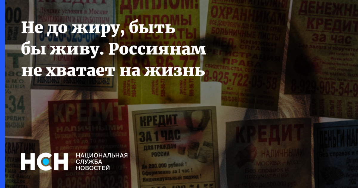 Госдума запретила сдавать квартиры посуточно. Не до жиру быть бы живу. Не до жиру быть бы живу значение. Не до жиру быть бы живу объяснение. Не до жиру быть бы живу объяснить.