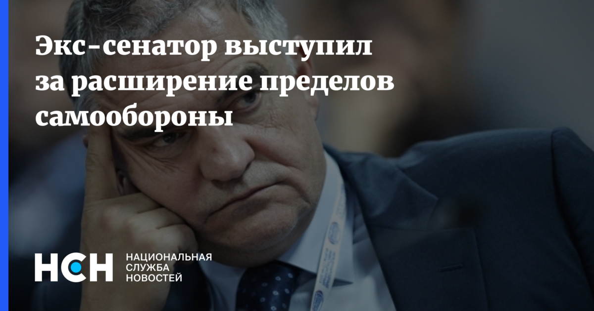 Вопрос о лишении неприкосновенности сенатора и депутата