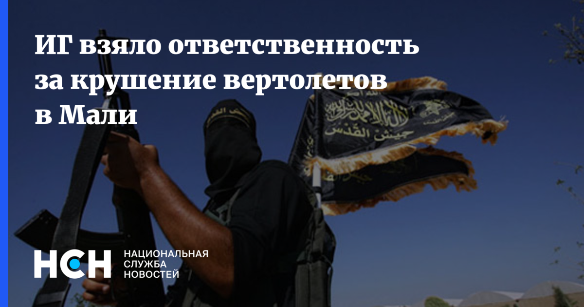 Поезд берëт ответственность за нападение. Движение талибан в афганистане. Иг взял ответственность. Иг взял ответственность. Террористические группировки в россии.