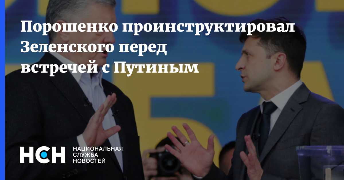 лозунг зеленского перед избранием. владимир зеленский жообайден. зеленский. виктор зеленский. перед зеленским кто был президентом.