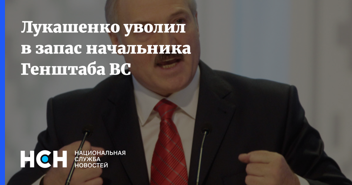 лукашенко злой. лукашенко уволил. лукашенко уволил. интересы лукашенко хобби. лукашенко фото.