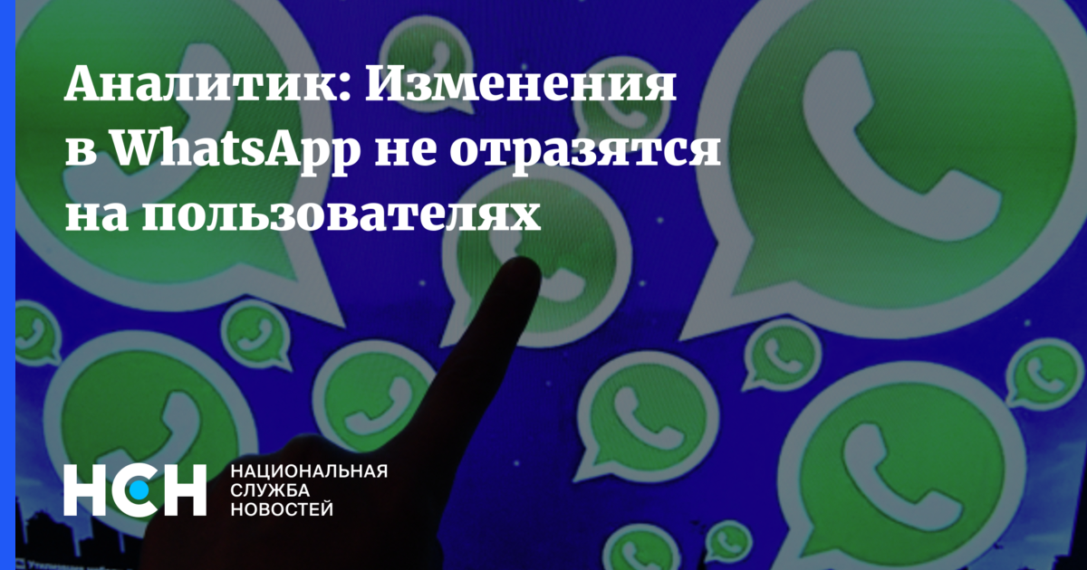 Messenger отключили. МЕТА ватсап. Русские мессенджеры. Ватсап с 1 мая перестанет работать.