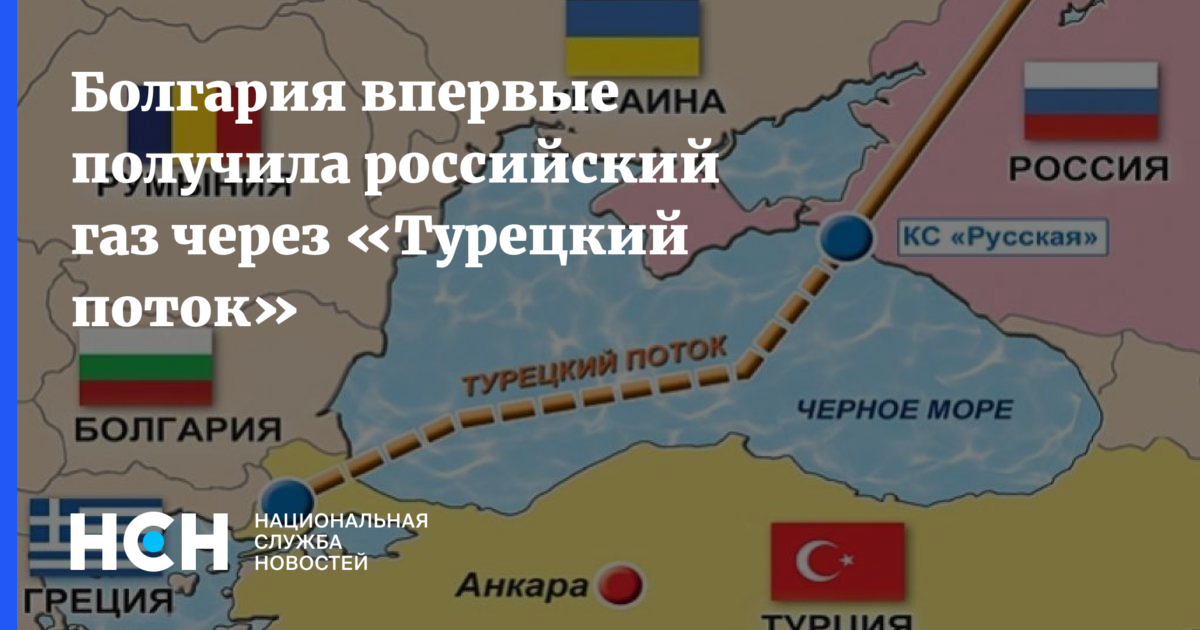 В какие страны идет газ. Турецкий поток Анапа. Турецкий поток через Болгарию на карте. Газовый поток через Турцию. Южный поток газопровод в Болгарии.