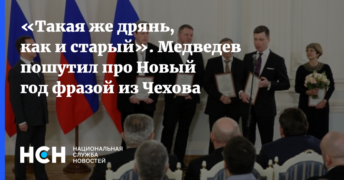 Медведей Про Новый Год