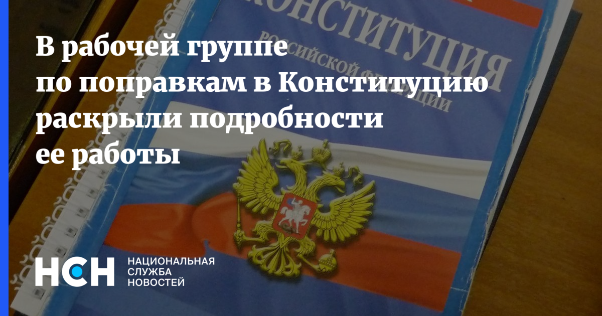 Не более двух сроков подряд конституция