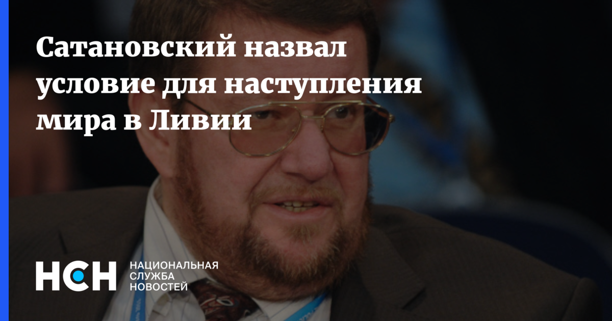 Статья сатановского не знаю сумеет ли россия выжить после