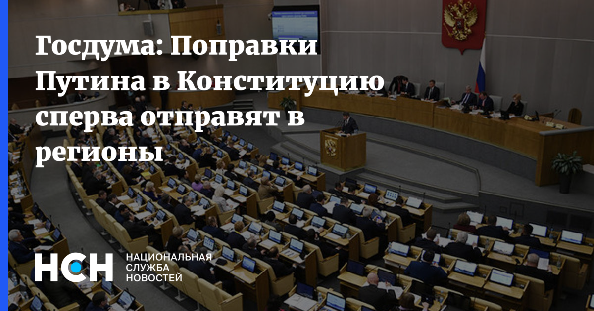 Госдума изменения в кодексе