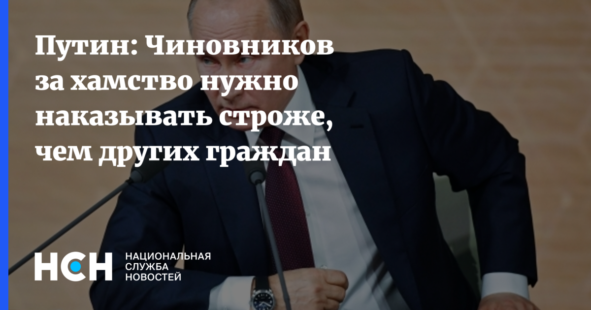 Как наказать за хамство. Нахамил госслужащий. Увольнение чиновника.