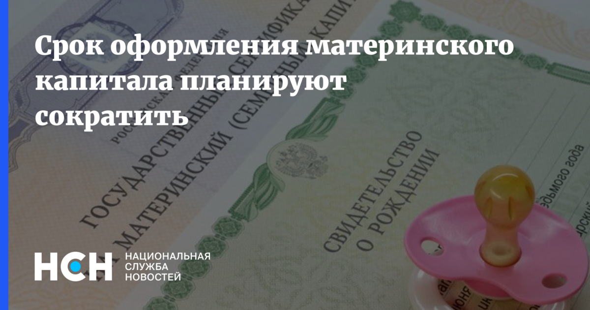 законопроект о маткапитале