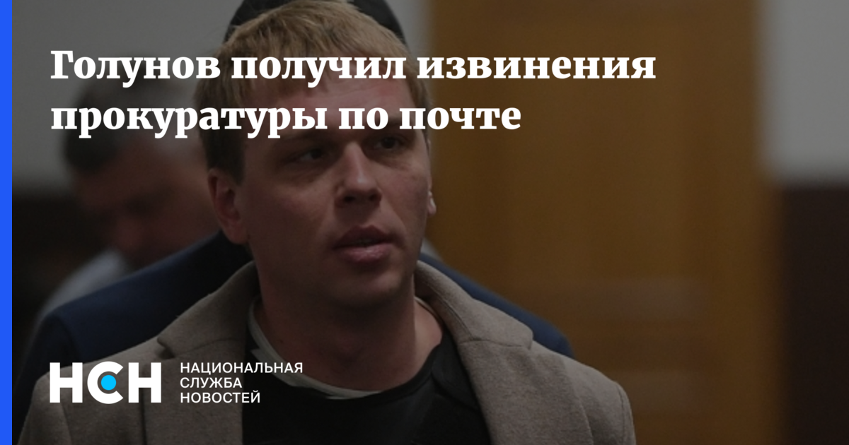 Извинить получить. Извинить получить