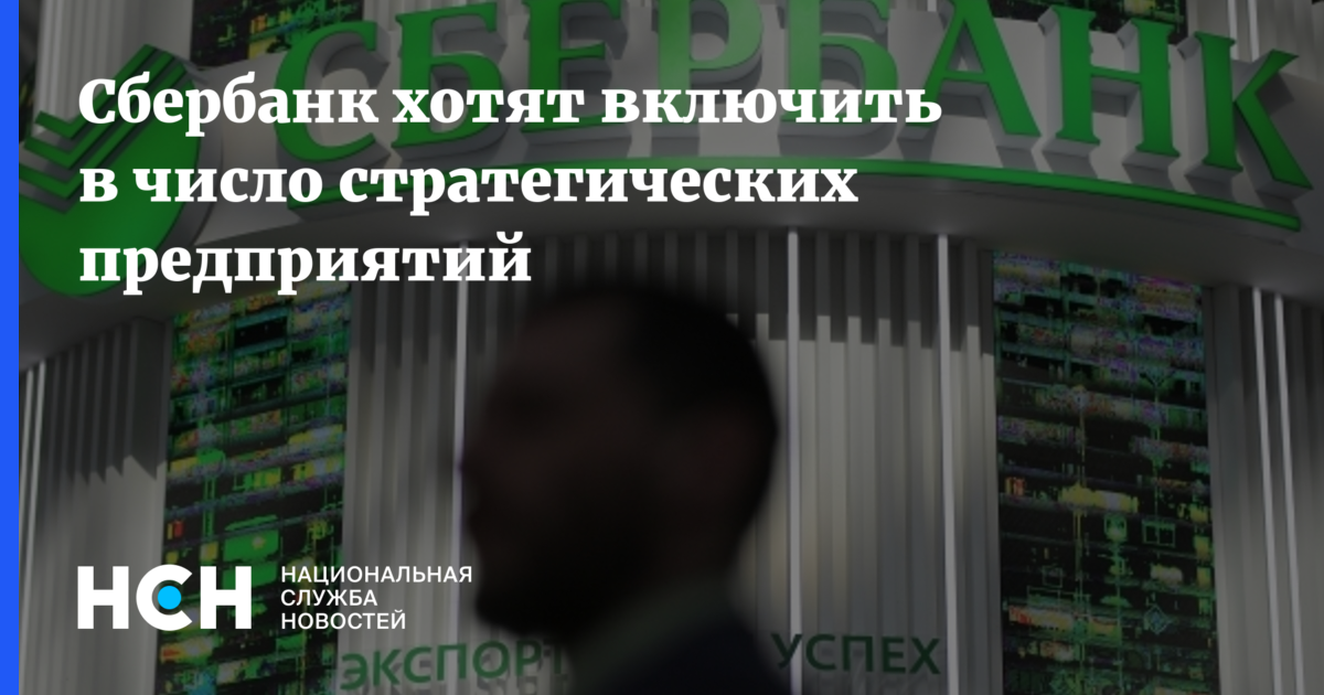 Сбербанк хочу. О праве Сбербанк. Политика Сбербанка. Политика банка Сбербанк. Сбер право.