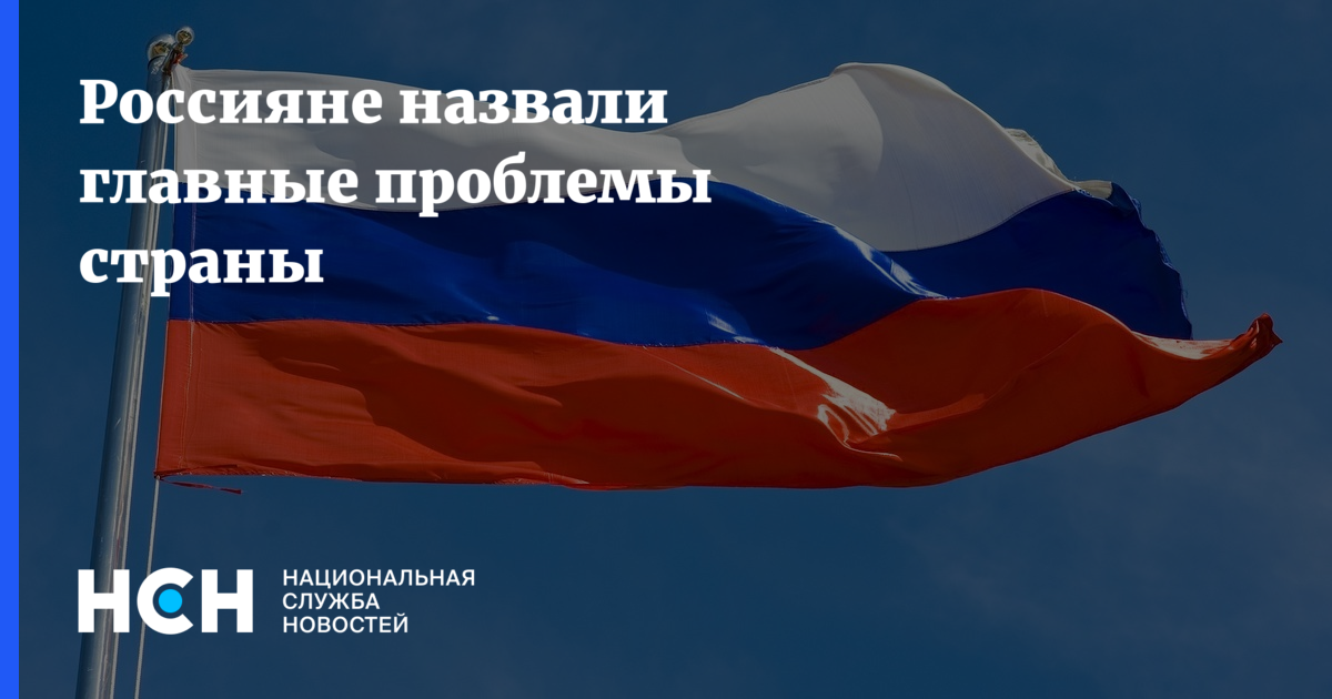 Задачи стоящие перед экономикой россии. Назвал главную проблему. Основные пробление экономики. Экономические проблемы россии. Назвал главную проблему.