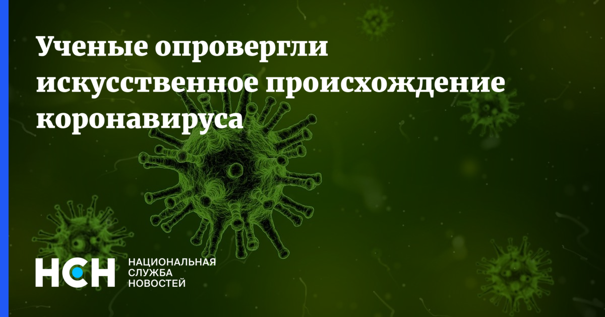 Искусственное происхождение. Коронавирус происхождение. Третья волна свежие коронавируса. Коронавирус волна 3 волна. 3 Я волна коронавируса в России.