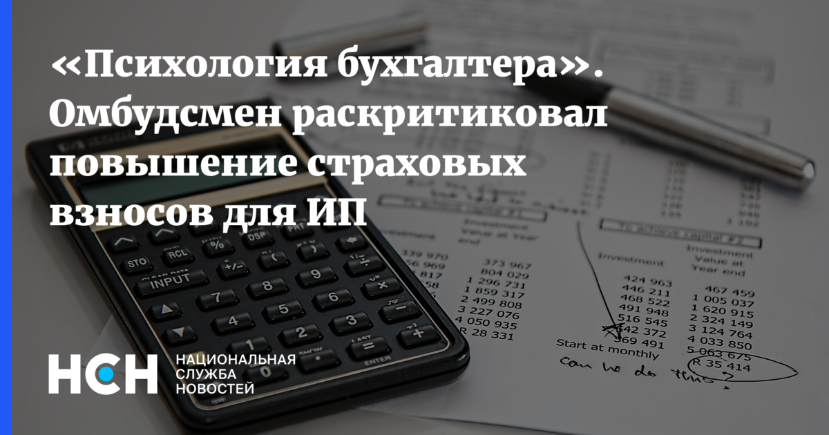 Бухгалтер в страховую. Психология бухгалтера.