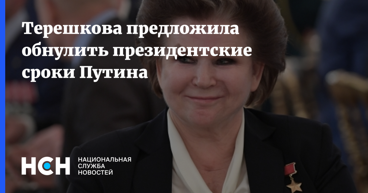 обнуления президентских. обнуление путина мемы. обнуление президентских сроков. обнуление законно сроков путина. обнуление сроков путина.