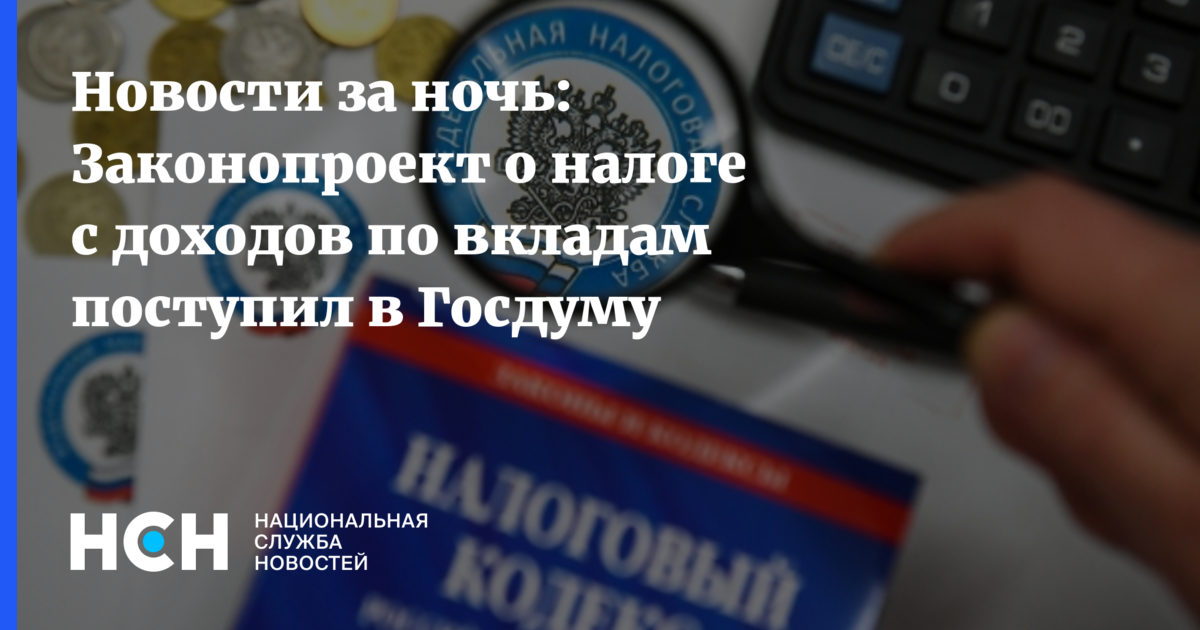 Законопроект о налогах. Собирать налоги с богатых россиян. Налог на бездетность. Какие нововведения о системе сбора налогов.