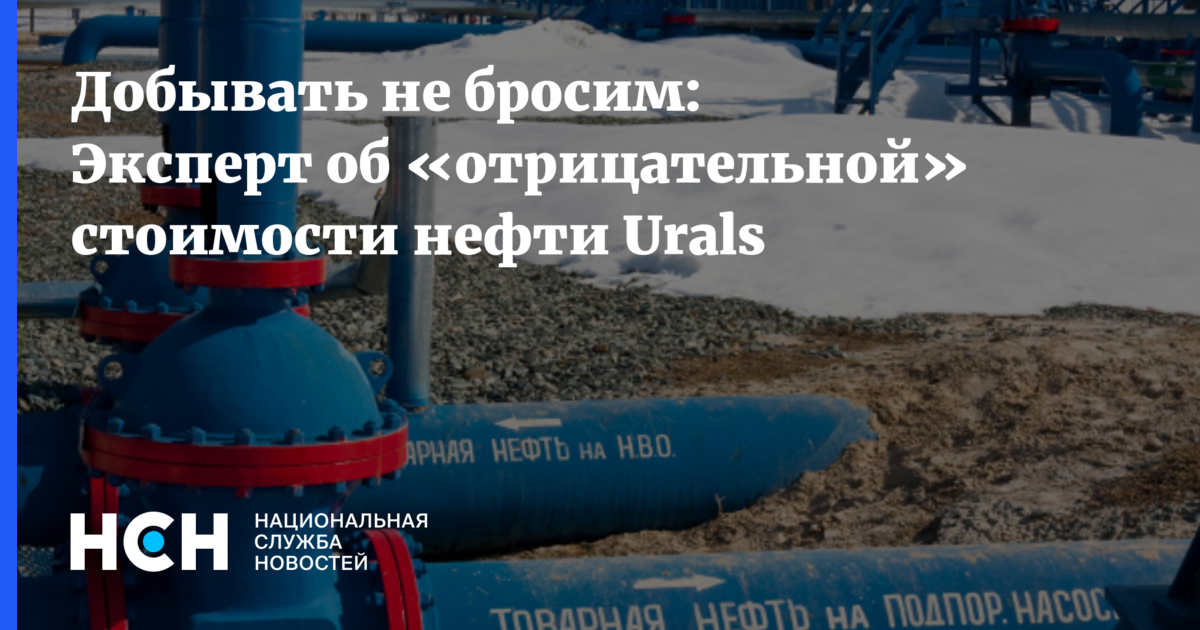 Почему поднялся газ. Транзит нефти через Украину.