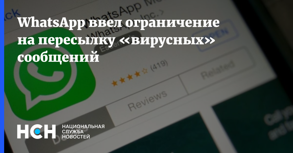 WHATSAPP перестал работать. WHATSAPP перестанет работать на iphone. Протокол, по которому работает мессенджер WHATSAPP. WHATSAPP перестанет работать на тысячах смартфонов.