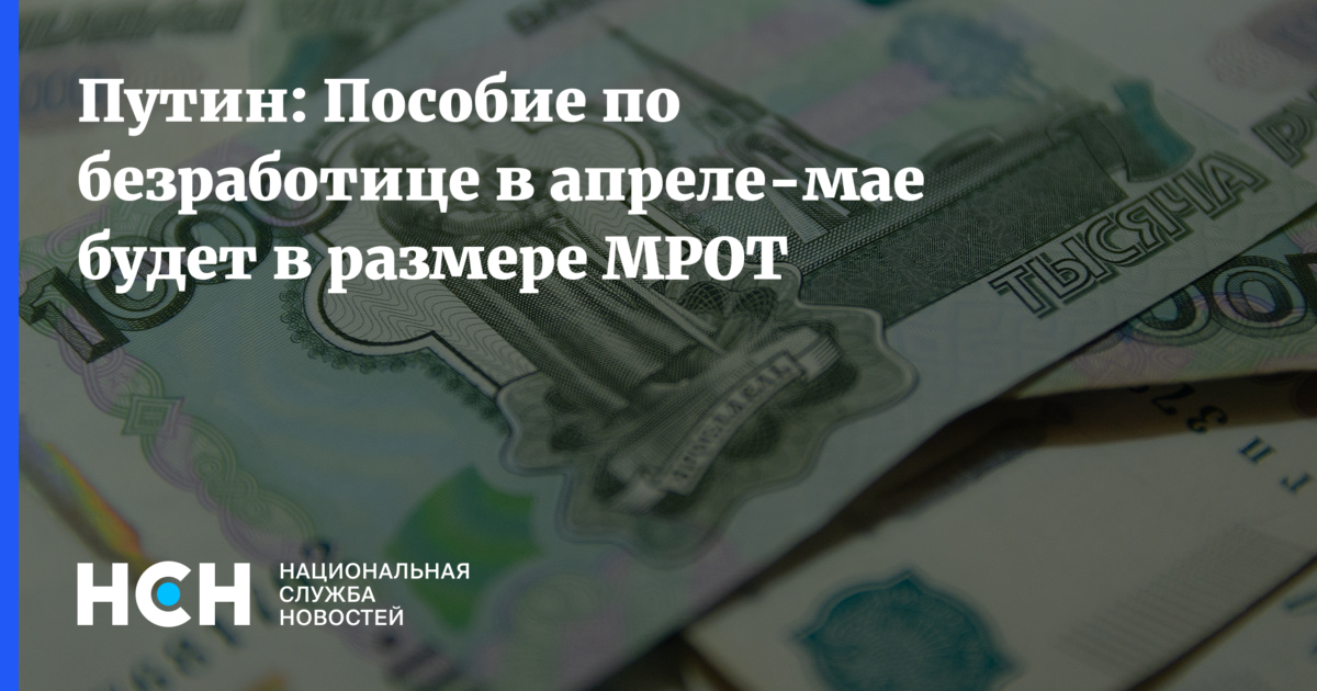 Не пришла путинская выплата. Путинская выплата это постоплата?.