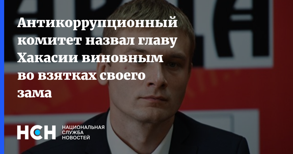 антикоррупционный комитет михалкова последние