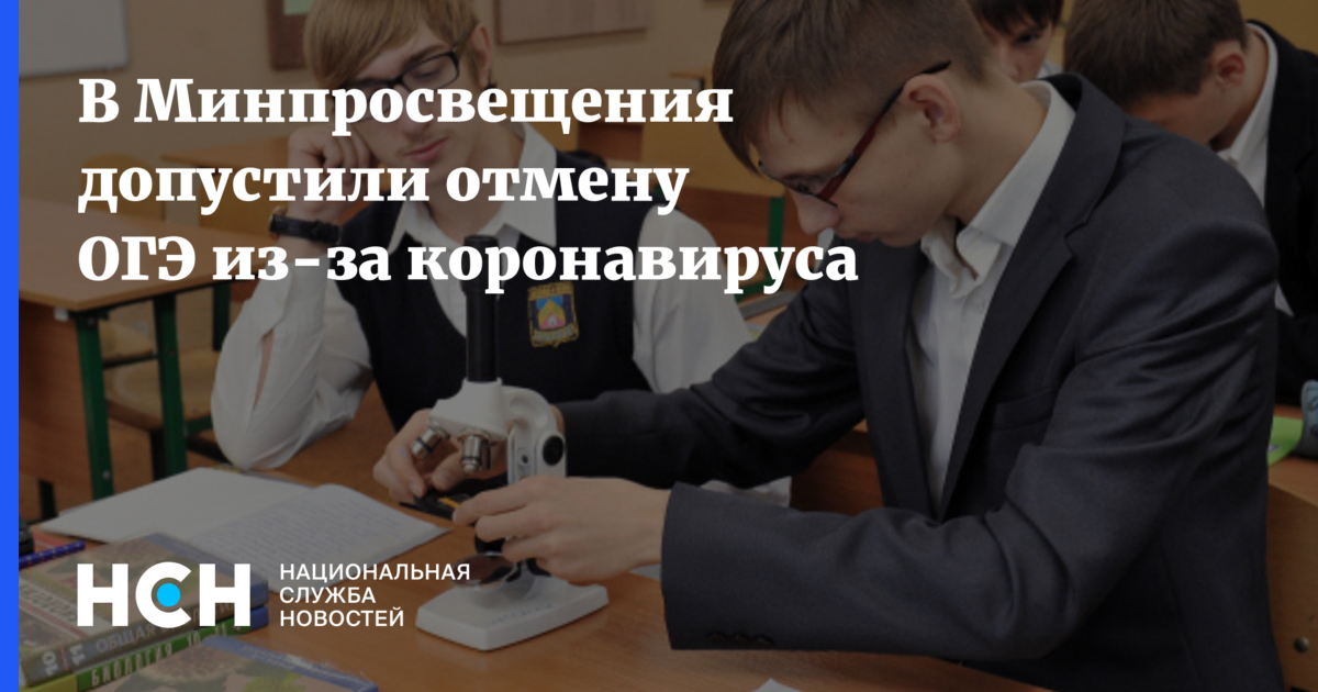 9 классникам отменили огэ