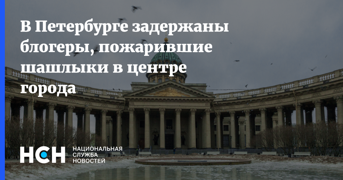 Актуальные проблемы петербурга. Проблемы Петербурга 21 века. Реставрация Казанского собора 2021. Психология власти Питер. Проблемы СПБ В 21 веке фото.